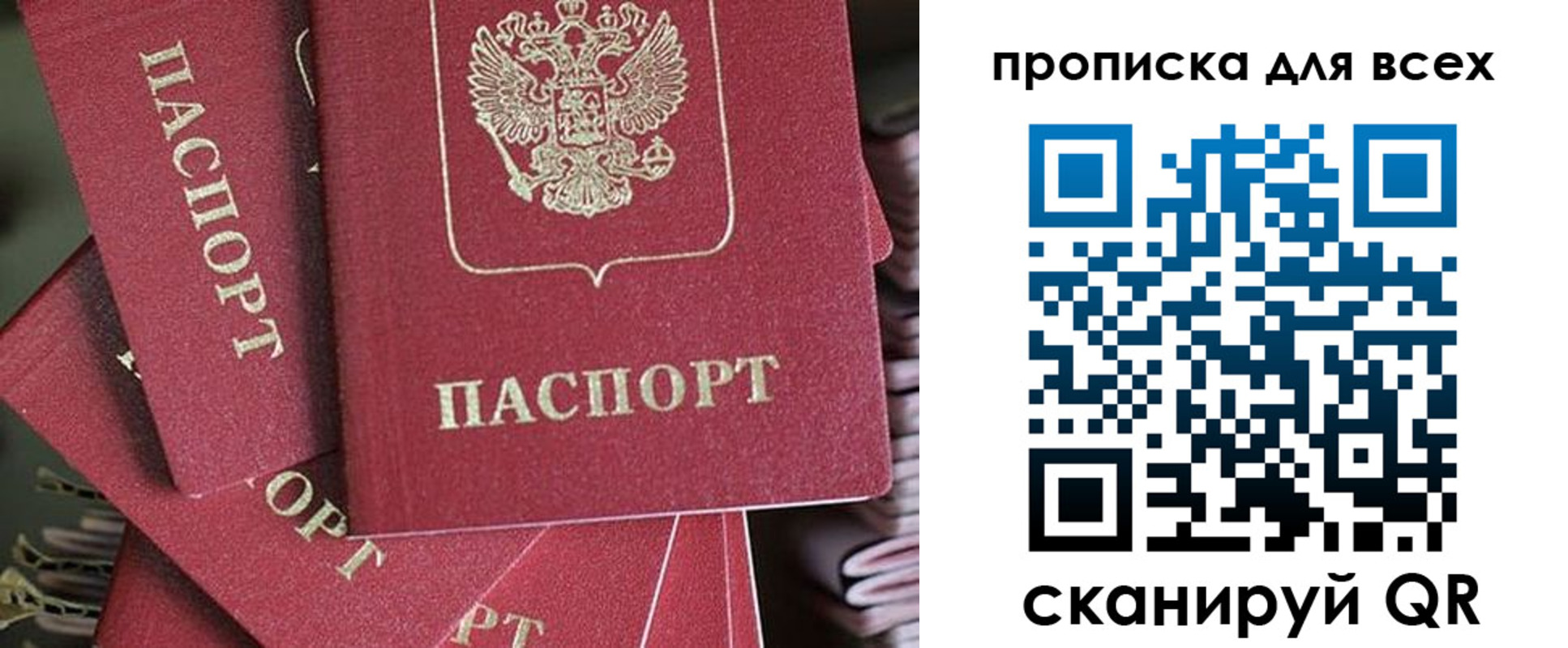 временная регистрация 2025 в Архангельске