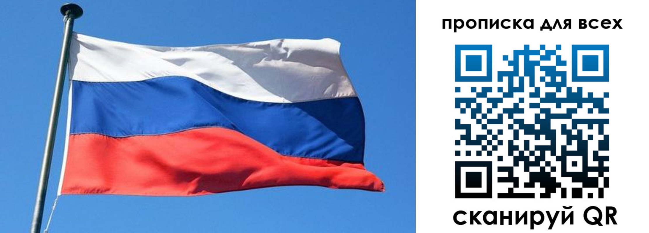 временная регистрация для всех в Архангельске