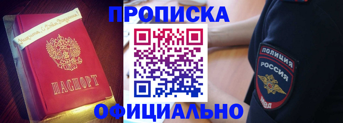 прописка для военкомата в Архангельске
