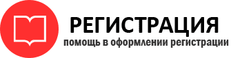 прописка в Архангельске id233280